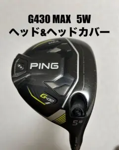 G430 MAX 5W ヘッド ピン PING ⭐️美品⭐️ フェアウェイウッドのサムネイル
