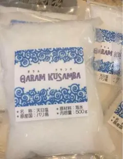 バリ島 クサンバの塩(完全天日塩)500g 1袋 - メルカリ