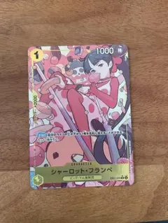 2026年最新】シャーロット・フランペ パラレルの人気アイテム - メルカリ