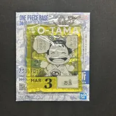 【最終値下げ‼️】ワンピース BASE SHOP アクリルチャーム　お玉