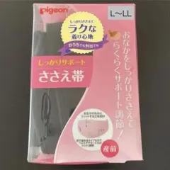 pigeon しっかりサポート ささえ帯 L〜LL 産前 マタニティ