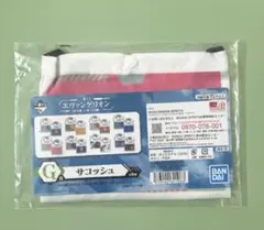 【新品】 一番くじ エヴァンゲリオン ～初号機vs第13号機～ G賞 サコッシュ