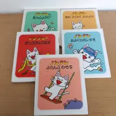 ノンタン 絵本セット 5冊