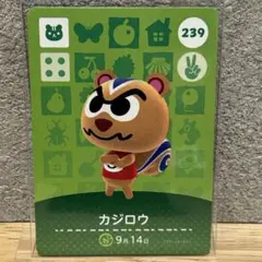 amiibo カジロウ