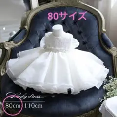 80ベビードレス　ヘアバンド付き