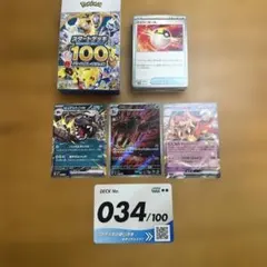 ポケモンカード スタートデッキ100 No.030 - メルカリ