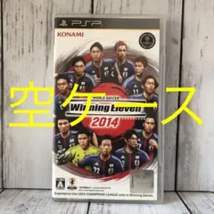 【空ケース】PSPウイイレ2014とウイイレ2013