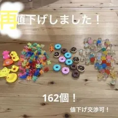 縁日景品まとめ売り　計162個！