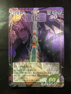 2025年最新】シャーマンキング カード 阿弥陀丸の人気アイテム