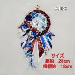 【オーダー】 痛ロゼット 白 × 青 × 赤　薔薇 痛バ　リボン　カラー変更無料