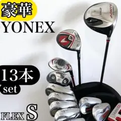 2026年最新】YONEX ゴルフクラブ メンズ クラブセットの人気アイテム