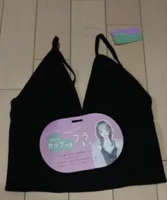 ブラトップ キャミソール