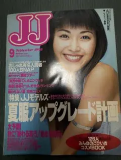 JJ 2003年6月号 小畑由香里 - メルカリ