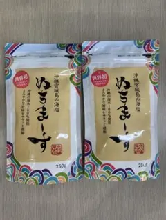 ぬちまーす 沖縄宮城島の海塩 250g 2袋セット送料無料のサムネイル