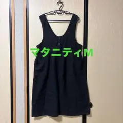 【格安】マタニティワンピース　授乳服　大きいサイズ　ゆったり　ジャンパースカート