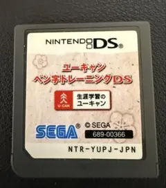 ユーキャン ペン字トレーニングDS ニンテンドーDS ソフト