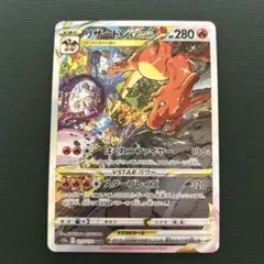 2026年最新】リザードンVStarの人気アイテム - メルカリ