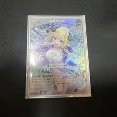 角巻わため　 RR ホロカ　ディーヴァフィーバー