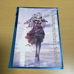 にじさんじ 壱百満天原サロメ まねきねこ JOYSOUND ポストカード