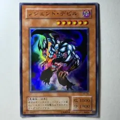 2025年最新】遊戯王カード レジェンド・デビルの人気アイテム - メルカリ