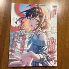 季刊エス 2025 7月号summer 90 よりそい