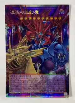 遊戯王 混沌の三幻魔 オーバーフレーム シークレット 遊戯王 CHAOS ORIGINS 混沌の三幻魔 オーバーフレームプリズマ - メルカリ