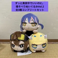 2025年最新】ZUTOMAYO ぬいぐるみの人気アイテム - メルカリ