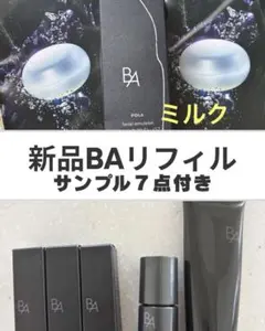 2026年最新】B.A グランラグゼ oの人気アイテム - メルカリ