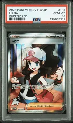 2025年最新】トウコ SRの人気アイテム - メルカリ