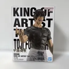 呪術廻戦 伏黒甚爾 呪祓ノ術 KING OF ARTIST フィギュア セット 2026年最新】キングオブアーティスト 伏黒の人気アイテム - メルカリ