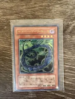 遊戯王 サイバー・ダーク・キール CDIP-JP003 - メルカリ