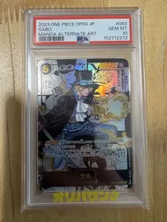 ワンピースカード サンジ コミパラ PSA10 the best2 - メルカリ