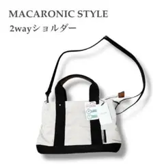【新品】⭐︎マカロニックスタイル⭐︎2wayショルダーバッグ⭐︎アイボリー⭐︎肩掛け⭐︎