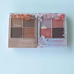 CANMAKE シルキースフレアイズ M01＆11 2点セットのサムネイル