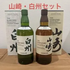 【新品未開封】最終値下げ山崎　白州　ウイスキーセット タイムセール10000円引き】新品未開封！山崎白州セット販売