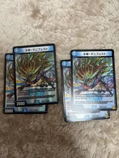 マニフェスト デュエルマスターズ