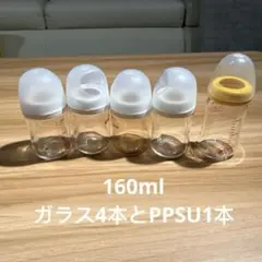 美品　母乳実感Pigeon 哺乳瓶 160ml ガラス4本とPPSU1本