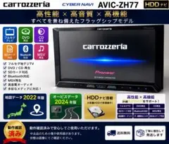 2026年最新】AVIC-ZH77の人気アイテム - メルカリ