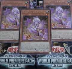 レア　遊戯王OCG　ミミグル・フェアリー　3枚