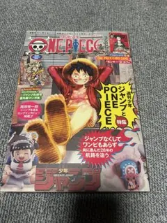 2026年最新】ワンピースマガジン16の人気アイテム - メルカリ