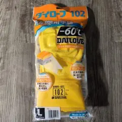 【新品未使用未開封】格安　DAILOVEダイローブ102 L　防寒グローブ