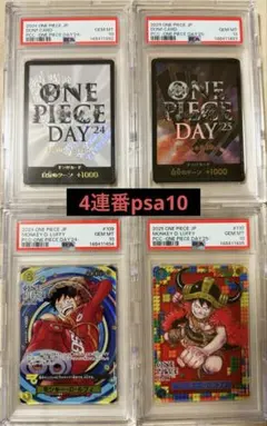 4枚連番 PSA10 ONE PIECE DAY 24 25 ドンカード ルフィ - メルカリ