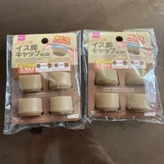 DAISO 椅子脚キャップ ブラウン 8個入り