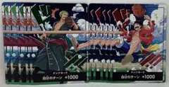 ワンピースカード ドン‼︎カード ルフィ ゾロ 各5枚セット ドンカード