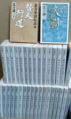 2026年最新】北方謙三 水滸伝 セットの人気アイテム - メルカリ