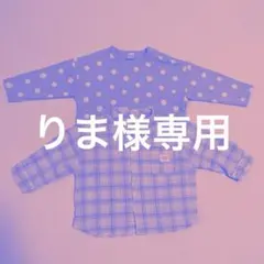 男の子シャツ90cmと薄手カットソー95cmのセット（tete a tete ）