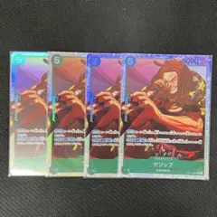 即日発送 ワンピースカード ヤソップ SR 4枚セット