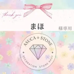 まほ様