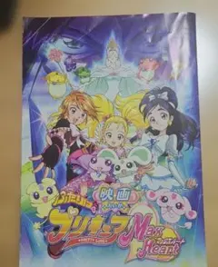 2026年最新】映画 プリキュア パンフレットの人気アイテム - メルカリ