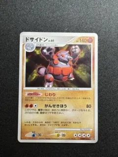 ドンファン PROMO P - eプロモカード 034/P　マクドナルド ドンファン ポケモンカード マクドナルド プロモ 034/P - メルカリ